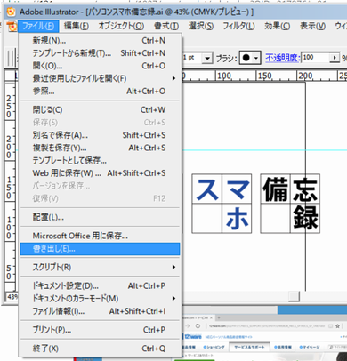 Jtrimで透過gifや透過pngの作り方 パソコン スマホ備忘録