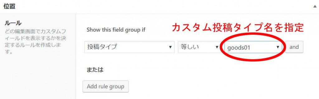 WordPressでカスタム投稿タイプとカスタムフィールドを使ってみる