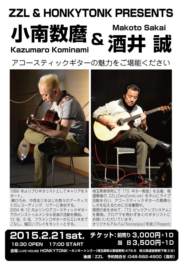 1月6日　フライヤー作りました