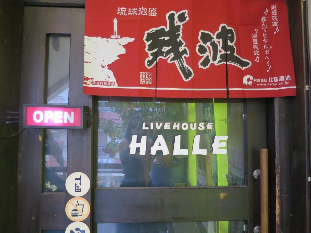 2月15日　ONE TO ONE～音とギター～at.鶴ヶ島「ハレ」(9)
