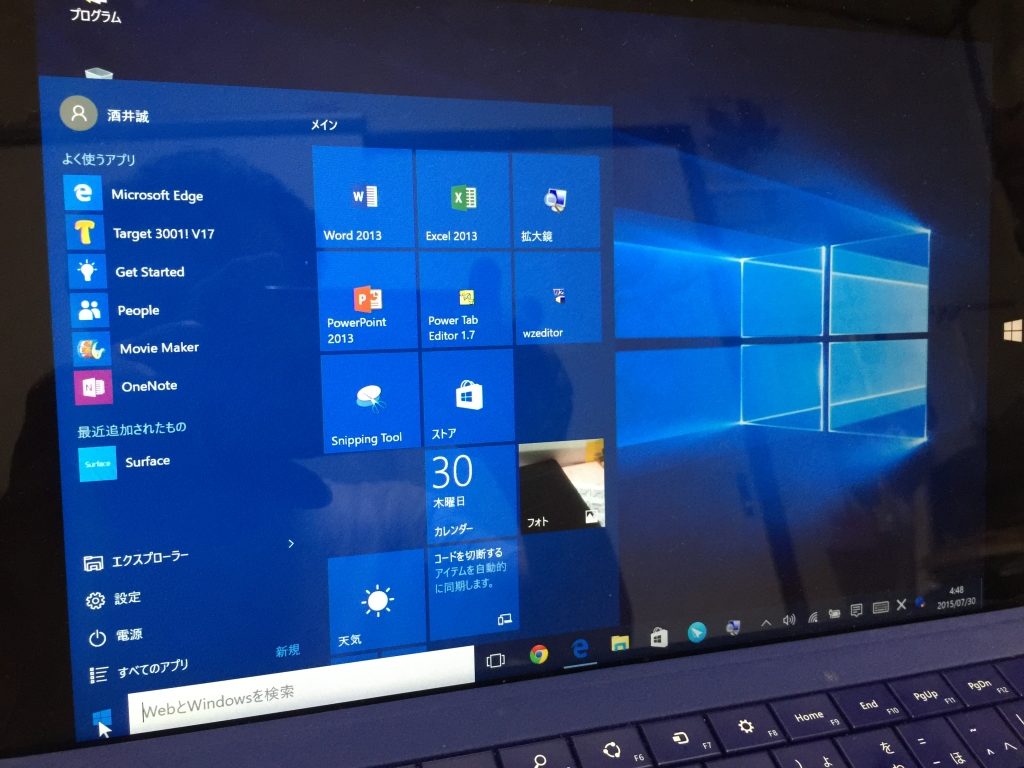 Windows 10にアップグレード（Surface Pro 3）