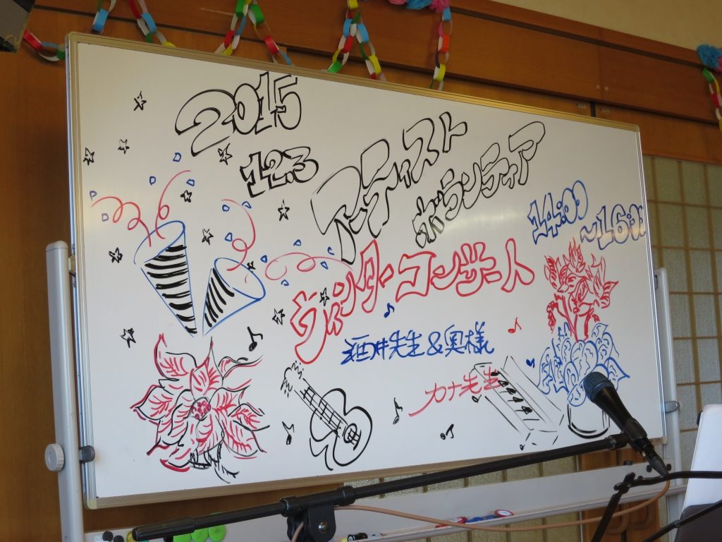12月３日　ＺＺＬミュージックボランティア　深谷市「ひびき」さんへ(56)