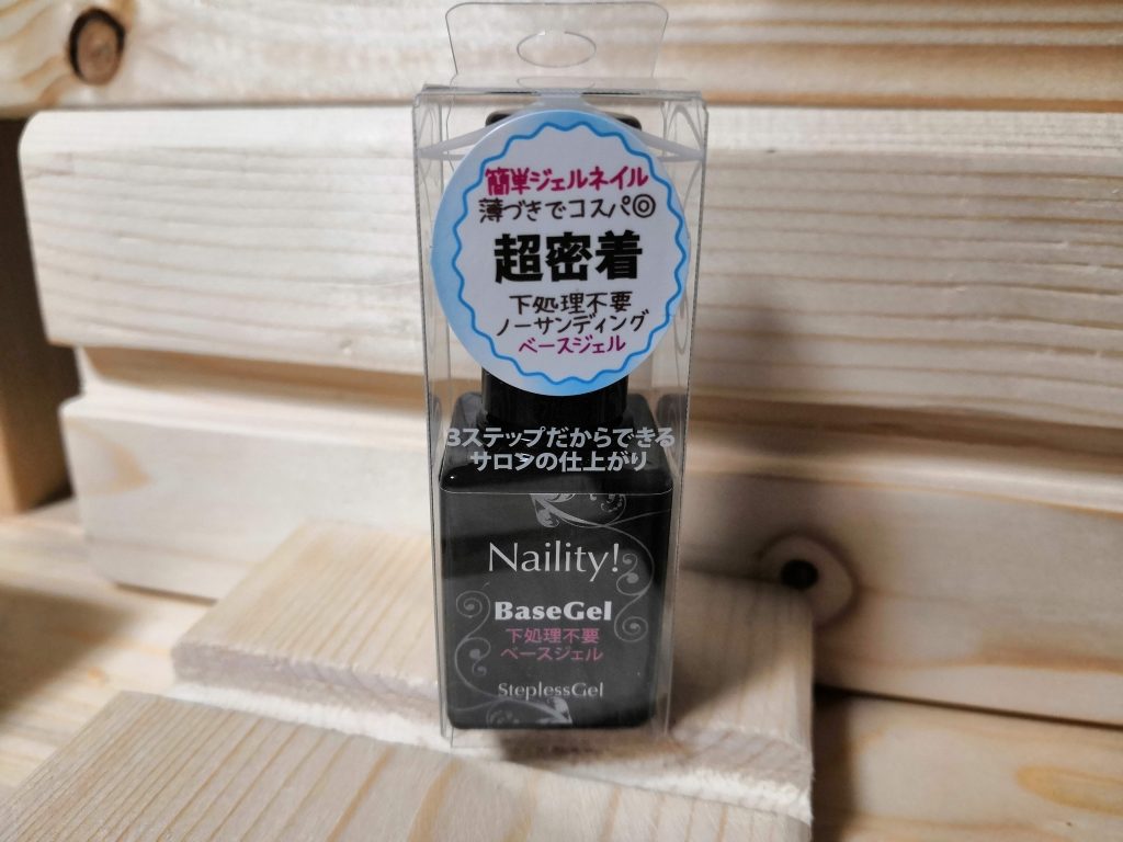 久しぶりにジェルネイルを購入