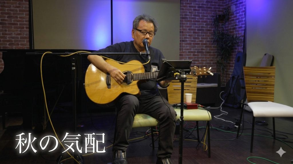 秋の気配／弾き語り　ZZL in Espoir（エスポアール）VOL.74