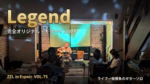Legend - Original Guitar Instrumental 「ZZL in Espoir（エスポアール）VOL.75」