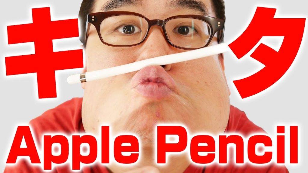 Apple Pencil 筆圧だけでなく角度も検出するのがすごい！